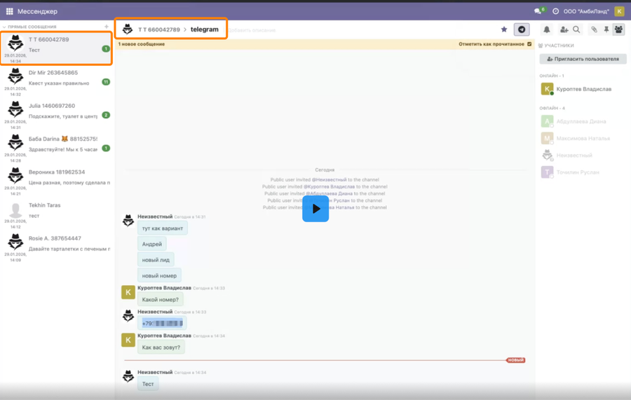 Неизвестный клиент