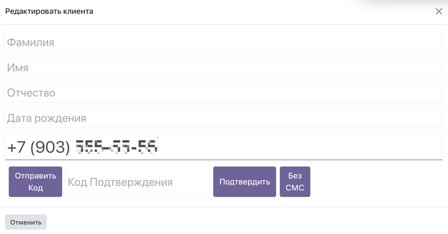 Карточка клиента